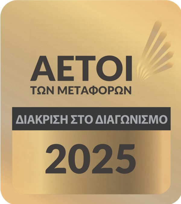 aetoi 2025